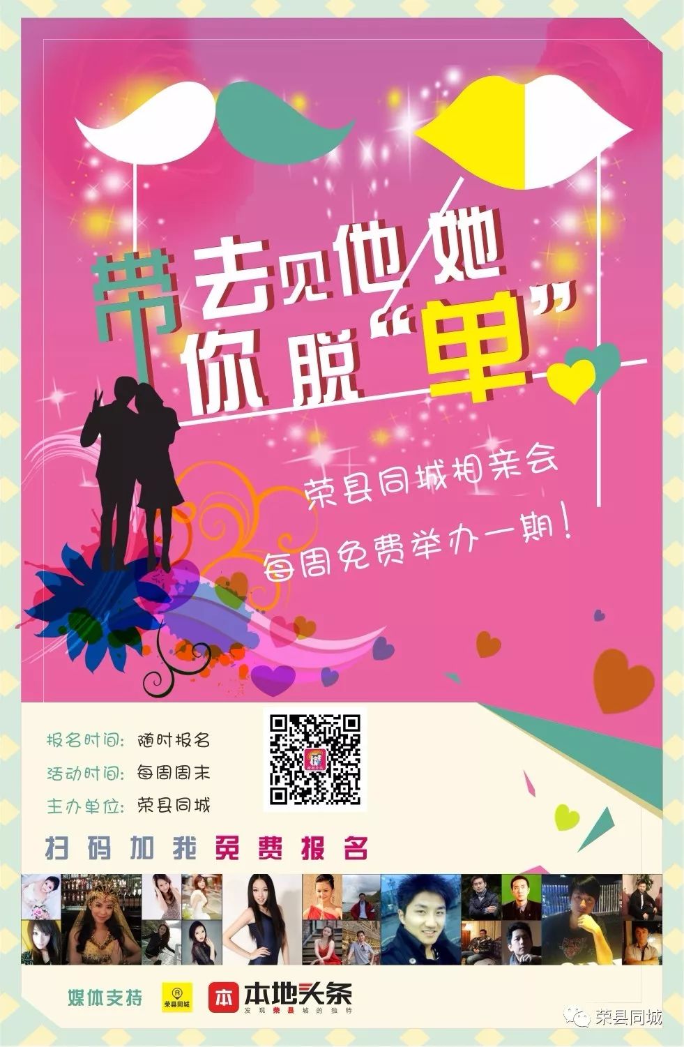 同城相親怎么做，策略與建議，同城相親攻略，策略與建議