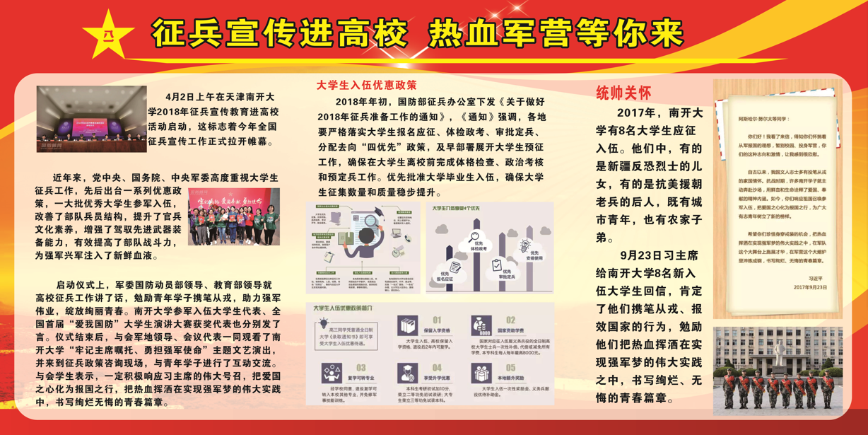 河北征兵宣傳標(biāo)語，英勇報國，共筑邊疆之夢，河北征兵宣傳標(biāo)語，英勇報國，共筑邊疆之夢，守護(hù)家園的榮耀征程
