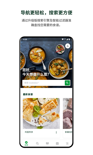 下載小紅書做飯做菜大全，開啟你的美食烹飪之旅，小紅書美食烹飪寶典，開啟你的烹飪之旅