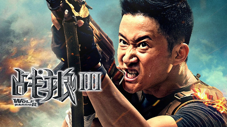 國語版戰(zhàn)狼3，熱血英雄的傳奇之旅——免費(fèi)完整版在線觀看，國語版戰(zhàn)狼3，熱血英雄傳奇之旅——在線免費(fèi)觀看完整版