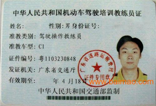 如何考取駕校教練資格證，考取駕校教練資格證指南