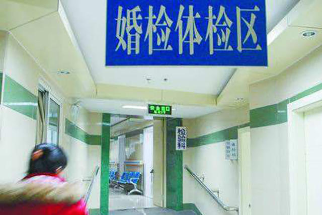 婚檢中男性檢查的重要性與全面解析，婚檢中男性檢查的重要性及全面解析概覽