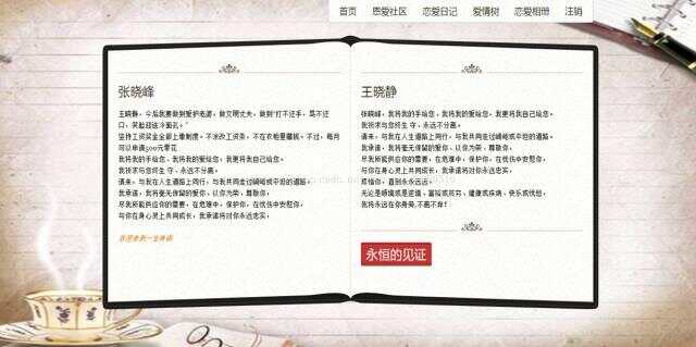 談戀愛的網(wǎng)站，探索現(xiàn)代戀愛新方式，戀愛新紀(jì)元，探索現(xiàn)代戀愛方式的在線平臺