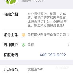 同程旅行電話，連接世界的旅行服務(wù)熱線，同程旅行電話，全球旅行服務(wù)熱線連接世界