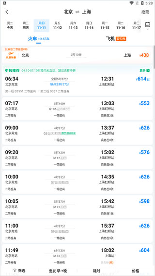 攜程機(jī)票網(wǎng)上訂票官網(wǎng)下載，便捷旅行，一觸即發(fā)，攜程機(jī)票官網(wǎng)下載，便捷訂票，一觸即發(fā)旅行體驗(yàn)