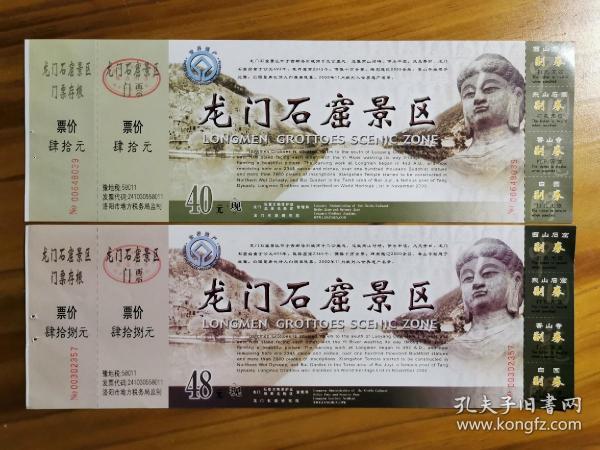龍門(mén)石窟門(mén)票網(wǎng)上預(yù)訂攻略，龍門(mén)石窟門(mén)票在線(xiàn)預(yù)訂攻略