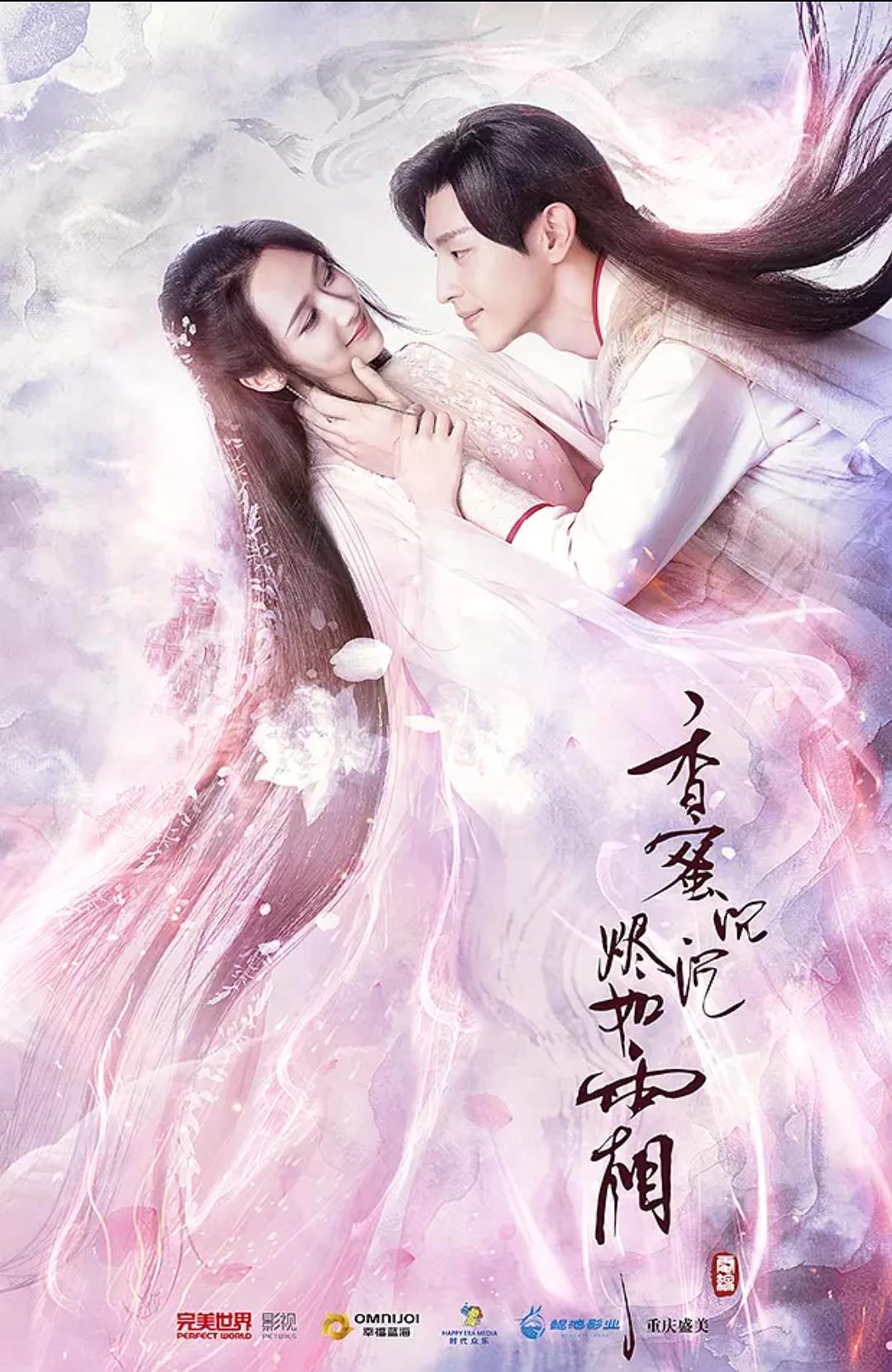 香蜜沉沉燼如霜，愛情與命運的交織，香蜜沉沉燼如霜，愛情與命運的交織之戰(zhàn)