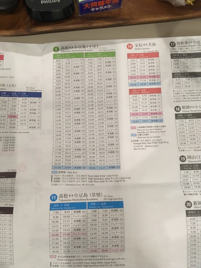 幻影忍者 第17頁