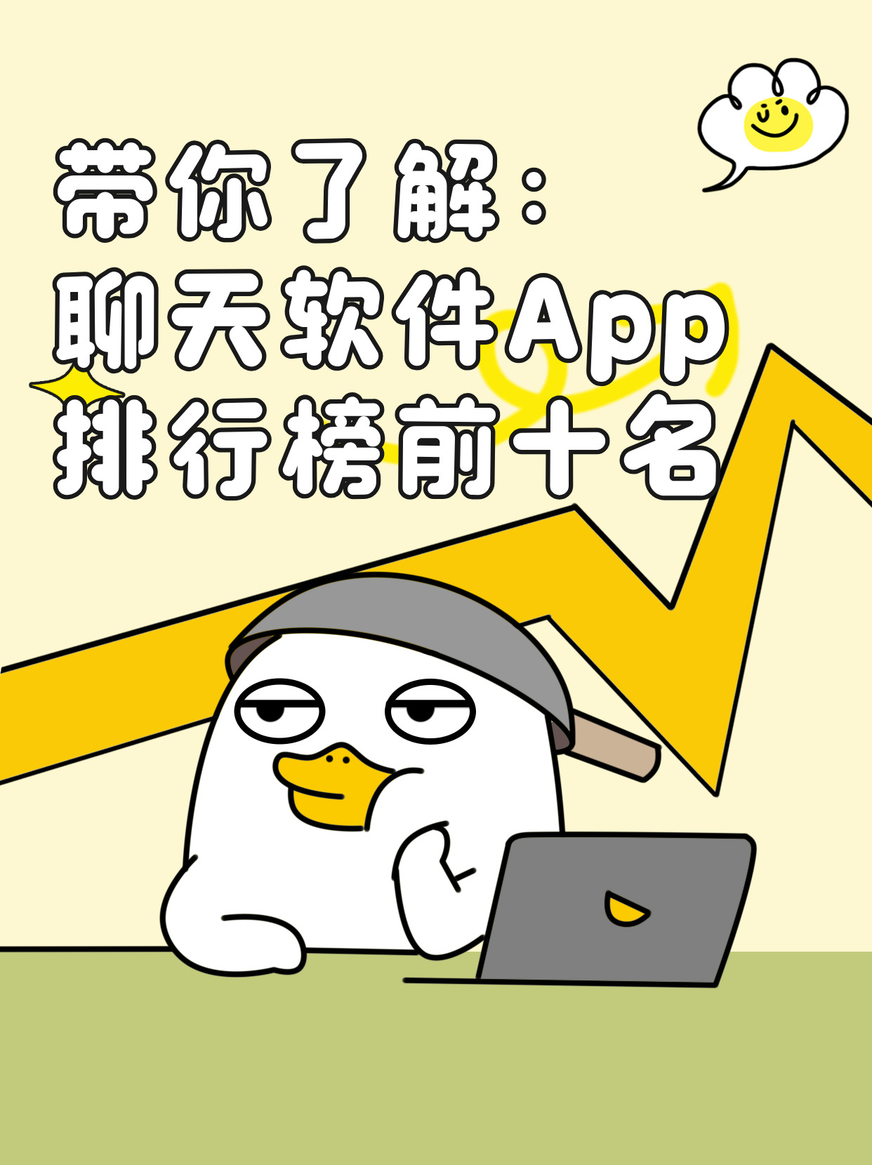 聊天工具排行榜前十名，解析當(dāng)下最受歡迎的通訊工具，當(dāng)下最受歡迎的通訊工具排行榜TOP10解析