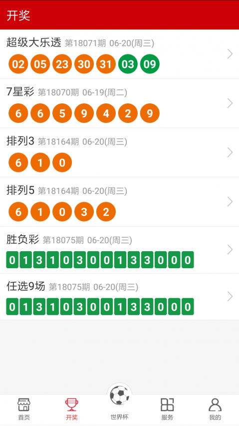 澳門六仡彩今期開獎結果，探索彩票背后的魅力與玄機，澳門六仡彩開獎探索，彩票魅力與玄機揭秘