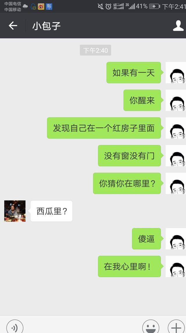 撩妹套路一問(wèn)一答，千句甜言蜜語(yǔ)的攻略，撩妹攻略，甜言蜜語(yǔ)千句，一問(wèn)一答輕松俘獲芳心