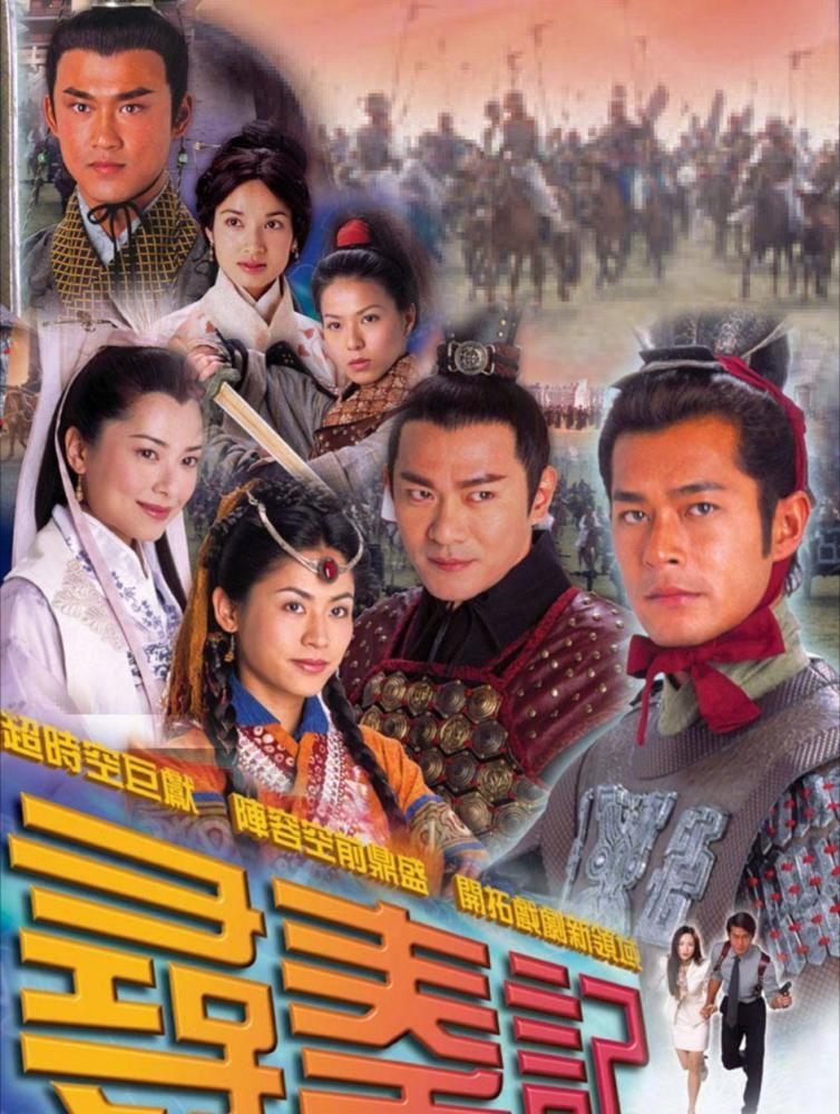 尋秦記，穿越時空的冒險之旅，尋秦記，時空冒險之旅