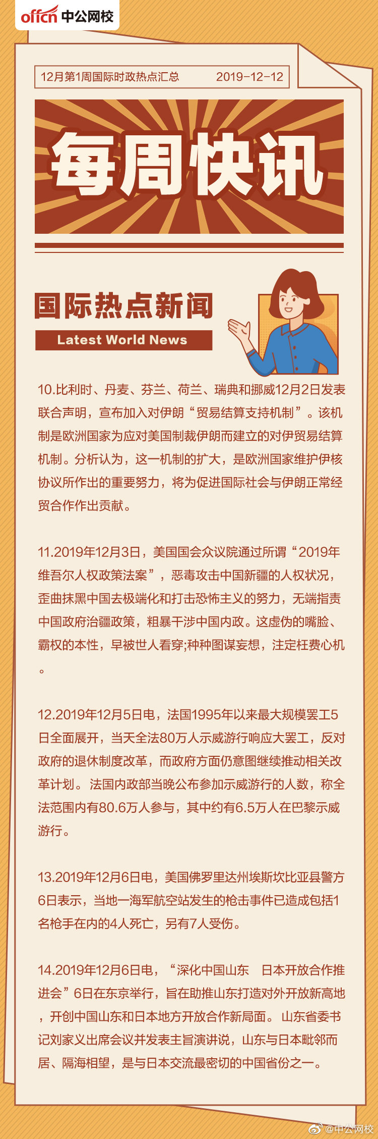 國際與國內大事新聞深度解析，全球時事深度解析，國際與國內大事新聞聚焦