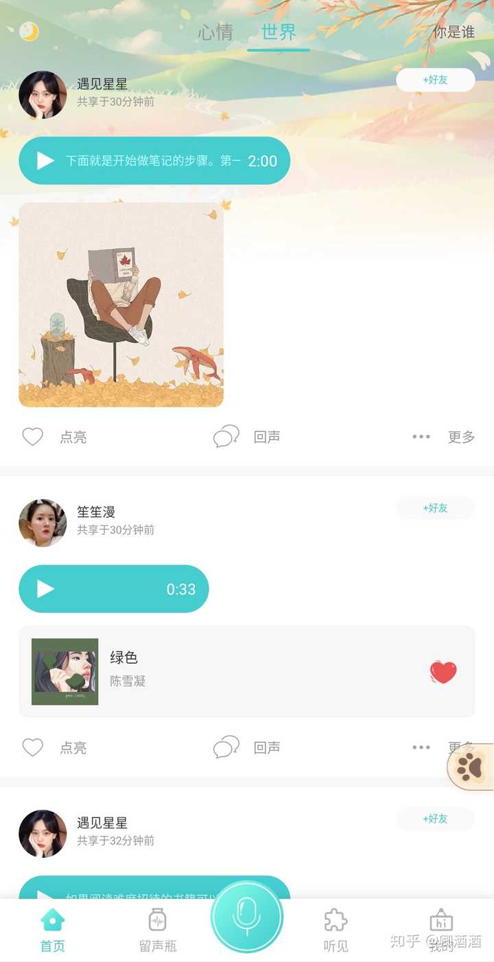 探索類似Soul的聊天軟件，重新定義社交體驗，探索新型社交軟件，重塑社交體驗，尋找下一個Soul的替代品