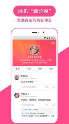 國際婚戀交友平臺免費，打破距離界限，搭建愛的橋梁，國際婚戀交友平臺免費搭建，跨越距離界限共創(chuàng)愛的奇跡