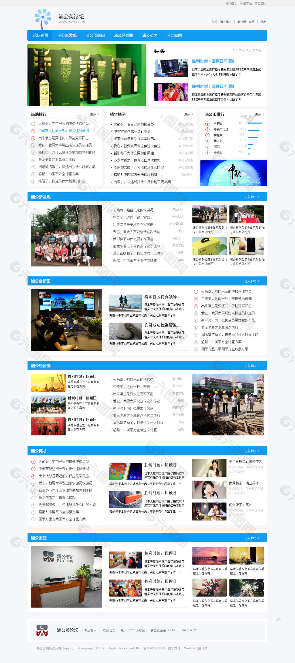 春風(fēng)化雨 第15頁