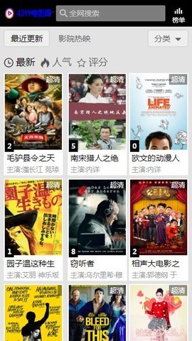 免費高清影視盡在4399影視在線觀看，免費高清影視盛宴，4399影視在線觀看平臺