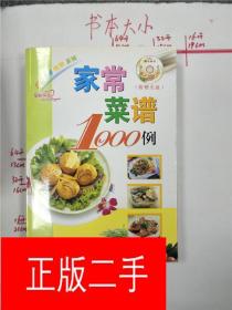 經(jīng)典菜譜1000例，烹飪的藝術(shù)與千變?nèi)f化，經(jīng)典菜譜1000例，烹飪的藝術(shù)與千變?nèi)f化之美