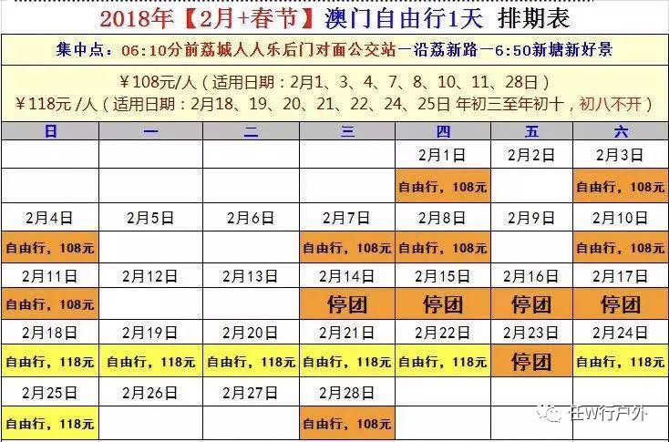 澳門六采開獎(jiǎng)結(jié)果表圖及其背后的故事，澳門六采開獎(jiǎng)結(jié)果表圖揭秘，背后的故事與數(shù)據(jù)解析