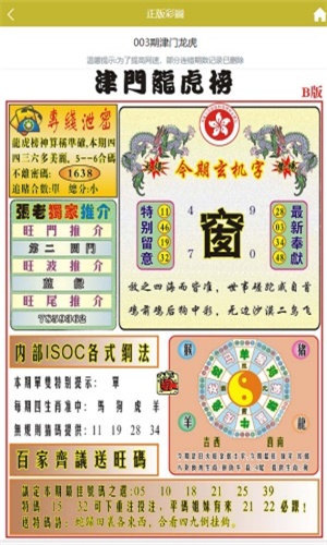 澳門六合正版資料，探索與解讀，澳門六合正版資料深度解讀與探索