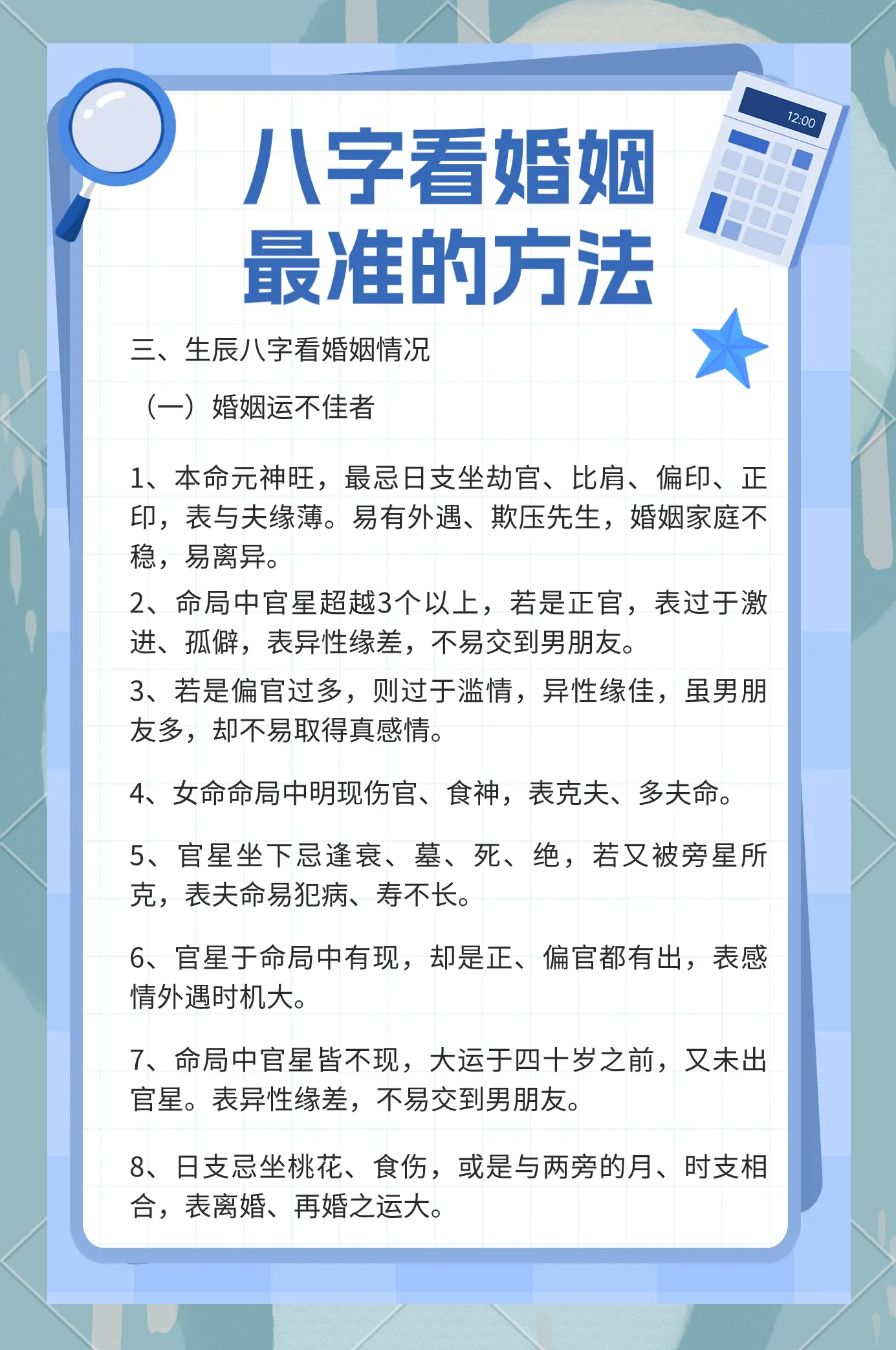 查八字看婚姻狀況，解讀命運(yùn)中的紅線與緣分，揭秘八字婚姻，紅線與緣分的命運(yùn)解讀