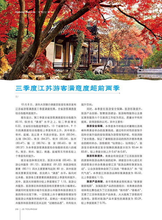 江蘇旅游資訊網(wǎng)，深度探索江蘇的美景與文化，江蘇旅游資訊網(wǎng)，深度探索江蘇美景與文化之旅