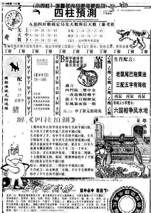 澳門全年資料大全正版資料，探索與解析（2025版），澳門全年正版資料大全，全面解析與探索（2025版）