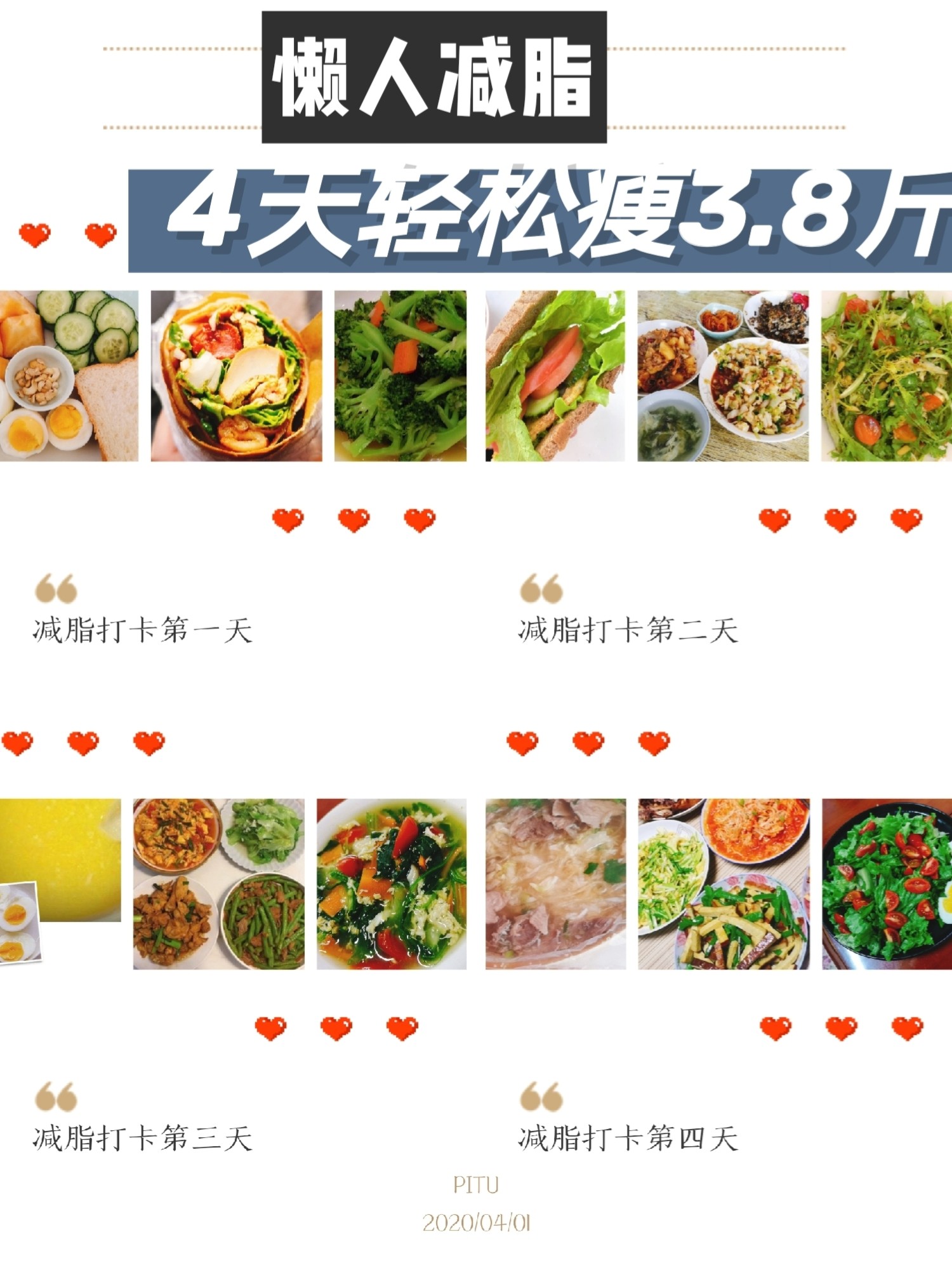 懶人三天瘦20斤的超實用方法，懶人三天瘦20斤的超快速減肥法