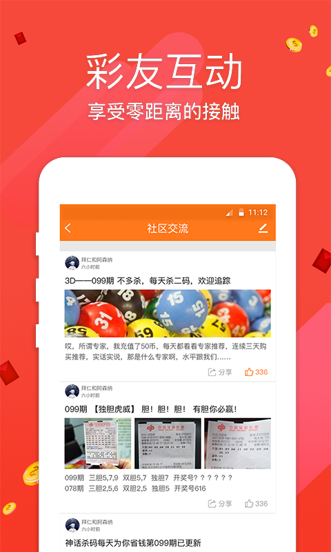 最快澳門開獎，探索彩票世界的速度與激情，探索彩票世界的速度與激情，最快澳門開獎