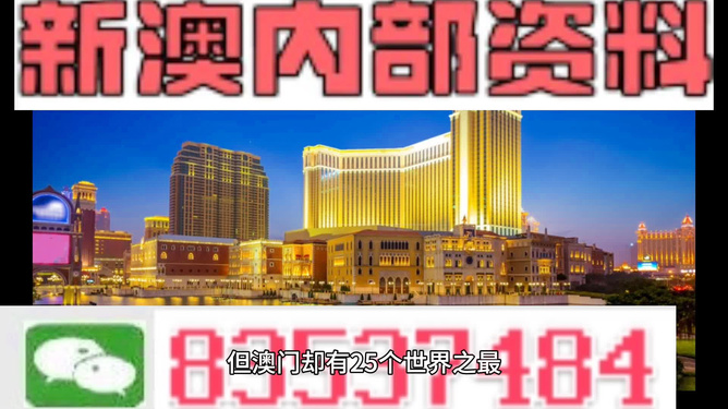 新澳門最快開獎直播進入，探索現(xiàn)代博彩業(yè)的數(shù)字化革新，現(xiàn)代博彩業(yè)革新，新澳門最快開獎直播探索之旅