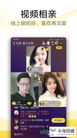 伊對(duì)視頻相親交友下載，探索現(xiàn)代社交新方式，伊對(duì)視頻相親交友下載，現(xiàn)代社交新方式探索
