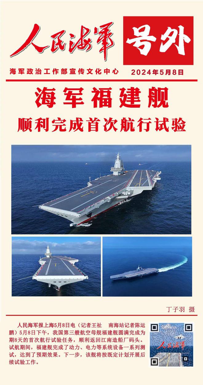 人民海軍報(bào)，記錄海軍榮耀，傳承海洋夢(mèng)想的新聞陣地，人民海軍報(bào)，記錄海軍榮耀，傳承海洋夢(mèng)想的新聞高地