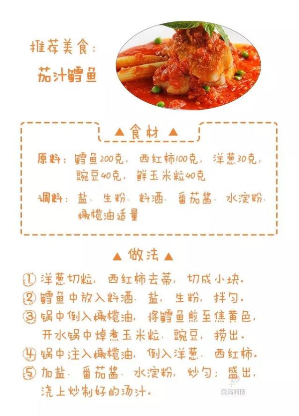 7一12歲長高食譜，營養(yǎng)助力，助力孩子健康成長，助力成長，7-12歲兒童長高食譜，營養(yǎng)助力孩子健康成長