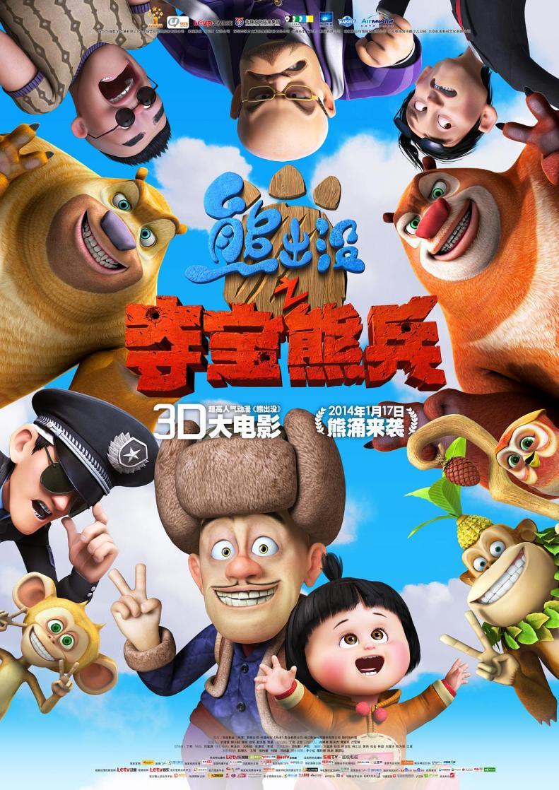 熊出沒之獵鷹熊島，探險(xiǎn)與勇氣的故事，熊出沒之獵鷹熊島，探險(xiǎn)與勇氣的旅程