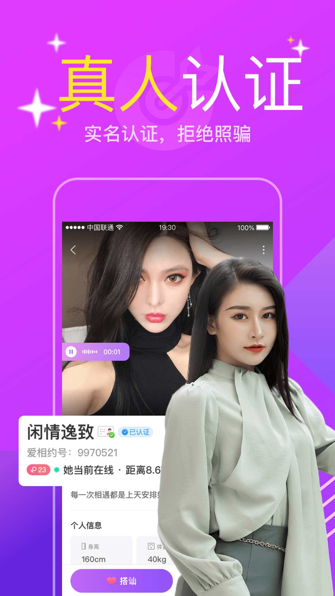 陌陌交友a(bǔ)pp免費(fèi)版下載指南，陌陌交友a(bǔ)pp免費(fèi)版下載攻略