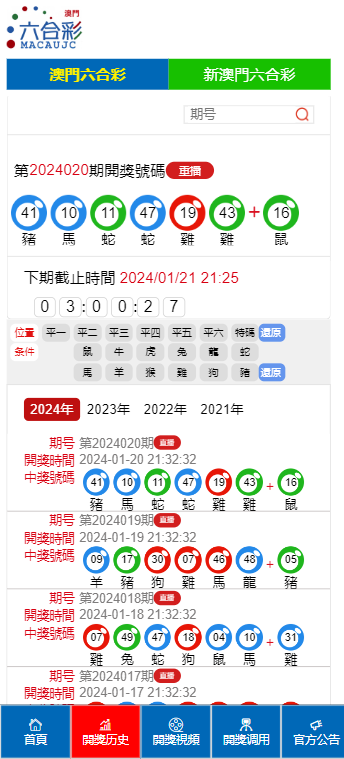 澳門開獎(jiǎng)結(jié)果2024年深度解析與預(yù)測(cè)，澳門開獎(jiǎng)結(jié)果深度解析與預(yù)測(cè)報(bào)告（2024年）