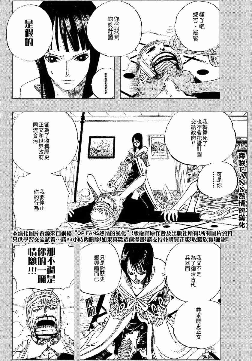 海賊王漫畫1029話在線解析與期待，海賊王漫畫1029話深度解析與未來期待