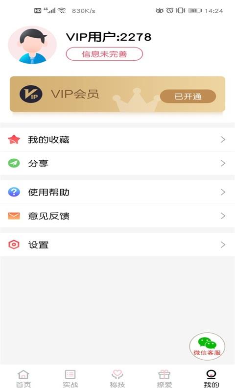 戀愛聊天回復(fù)軟件免費，助力情感交流的數(shù)字化橋梁，戀愛聊天回復(fù)軟件免費助力情感交流，數(shù)字化橋梁助力甜蜜約會！