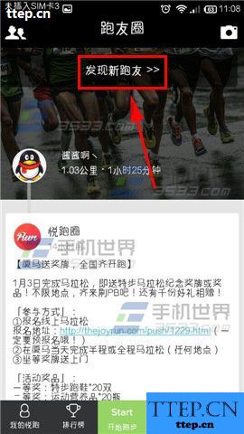 如何找到附近的跑友，一步步帶你探索尋找跑友的新世界，探索附近跑友的新世界，一步步教你如何找到志同道合的跑友伙伴