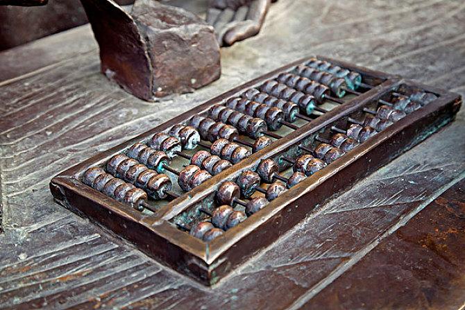 鐵算算盤4887直播，一場數(shù)字時代的互動盛宴，數(shù)字時代的互動盛宴，鐵算算盤直播開啟新篇章（4887直播）