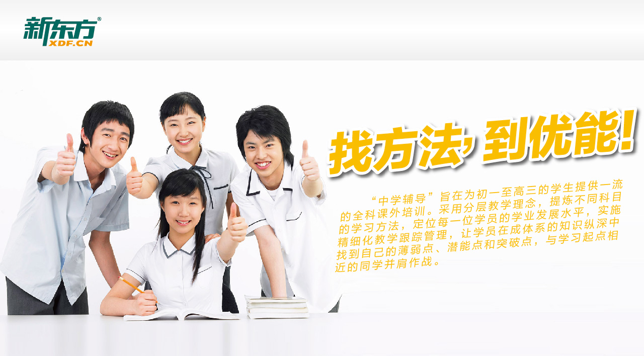新東方助教報名指南，新東方助教報名攻略，一站式指南