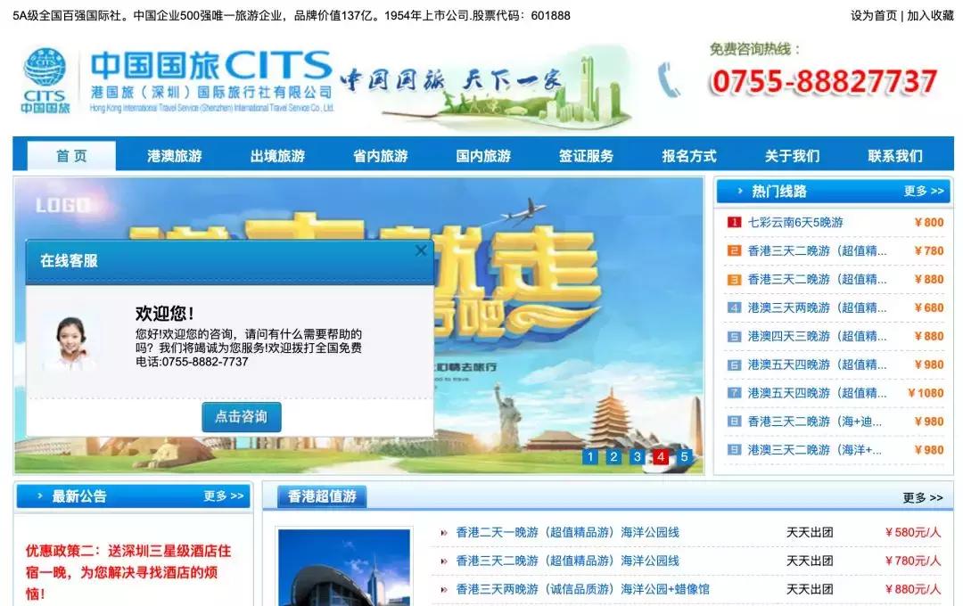 中國(guó)旅行社官網(wǎng)，探索旅游服務(wù)的數(shù)字化新紀(jì)元，中國(guó)旅行社官網(wǎng)，數(shù)字化新紀(jì)元旅游服務(wù)探索
