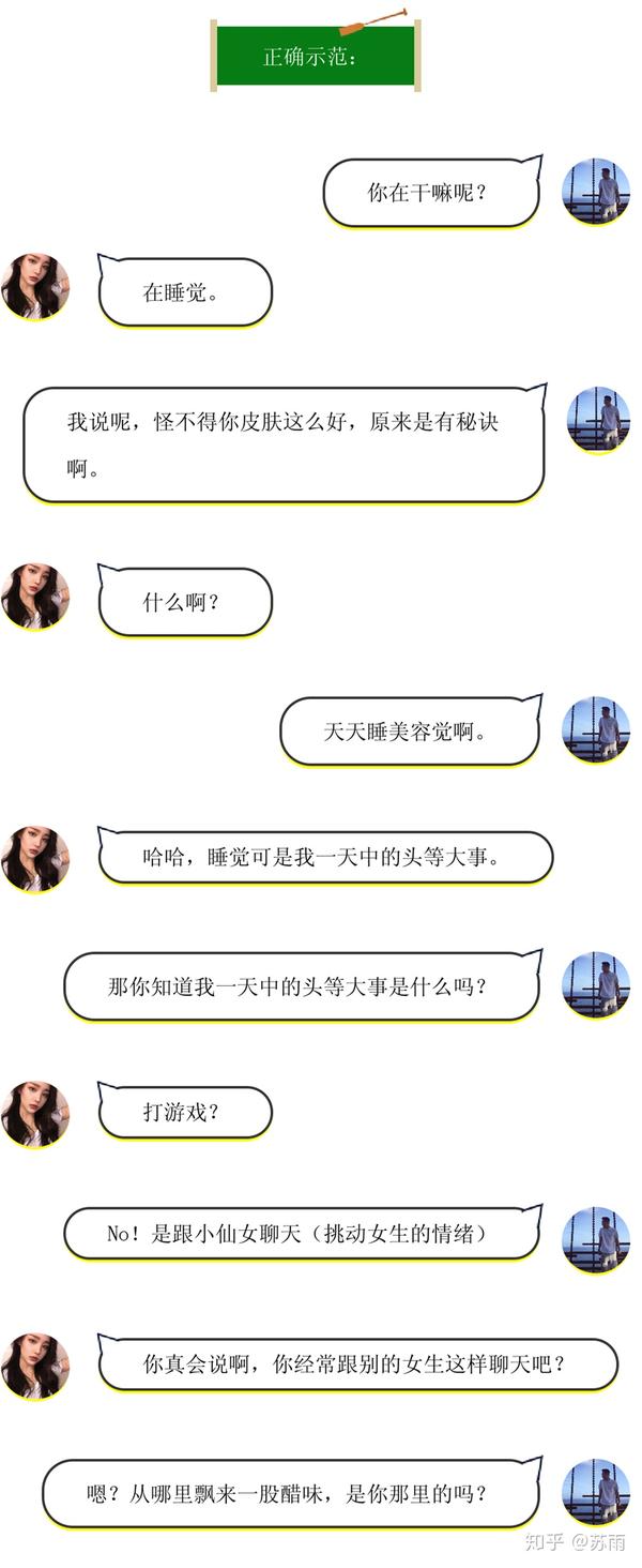如何打造吸引人的女生聊天開場白——掌握初次交流的秘訣，掌握初次交流秘訣，打造吸引人的女生聊天開場白技巧