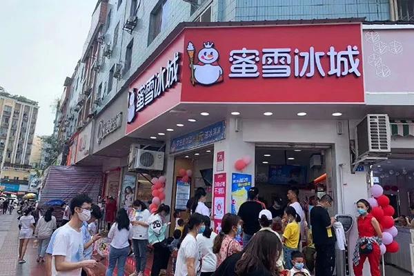 加盟冰雪蜜城大概需要多少錢？全面解讀冰雪蜜城加盟費(fèi)用構(gòu)成，冰雪蜜城加盟費(fèi)用全面解讀，加盟需要多少錢？
