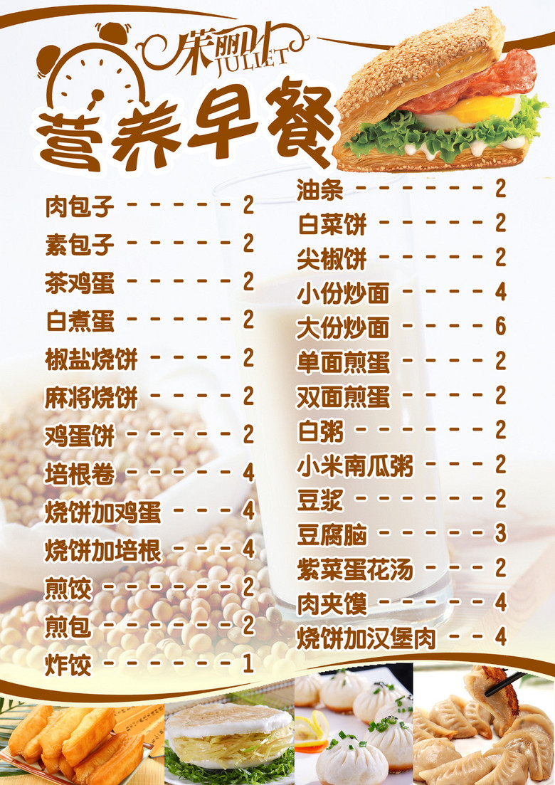 營養(yǎng)早餐食譜，開啟活力一天的關鍵，營養(yǎng)早餐食譜，開啟活力滿滿的每一天的關鍵