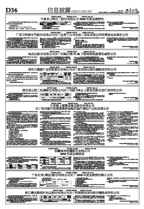 揭秘高爭民爆股票，002827背后的故事，揭秘高爭民爆股票002827背后的故事與真相