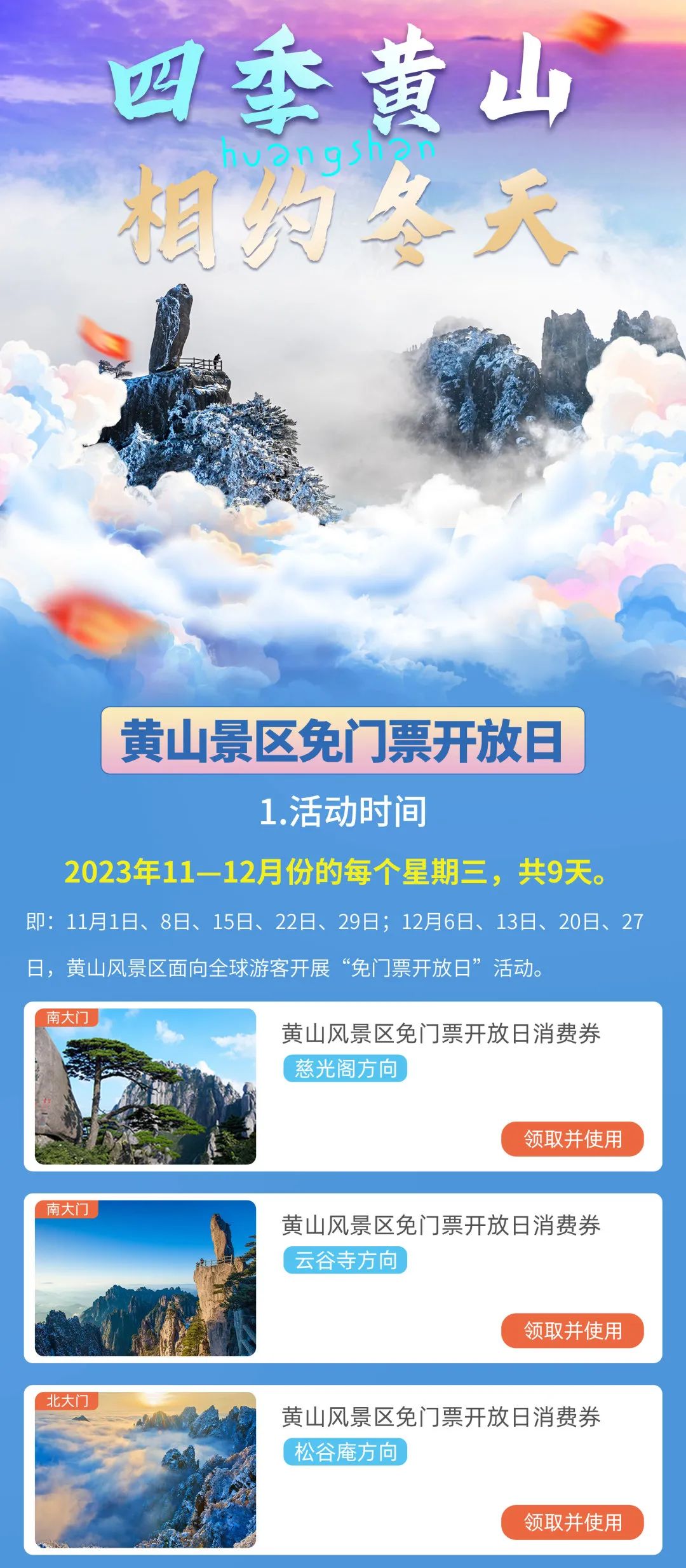 紫羅蘭的夢 第14頁
