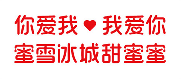 蜜雪加盟咨詢電話，開啟您的創(chuàng)業(yè)之路，蜜雪加盟熱線，開啟創(chuàng)業(yè)之路的大門