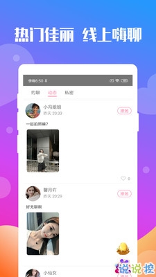一對一語音聊天軟件，連接心靈的橋梁，一對一語音聊天軟件，心靈溝通的橋梁