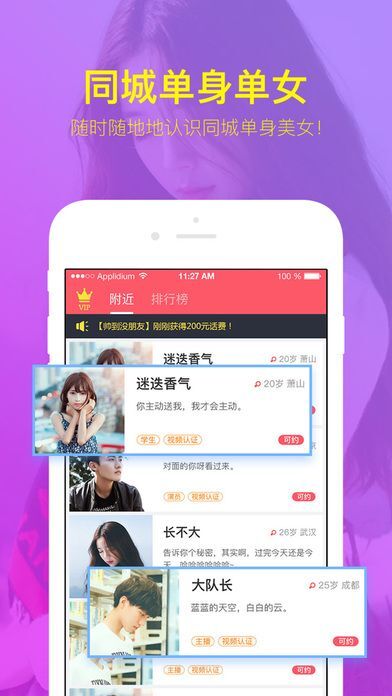 國際交友App排行榜及官方版下載指南，國際交友App排名及官方下載指南，排行榜與下載教程